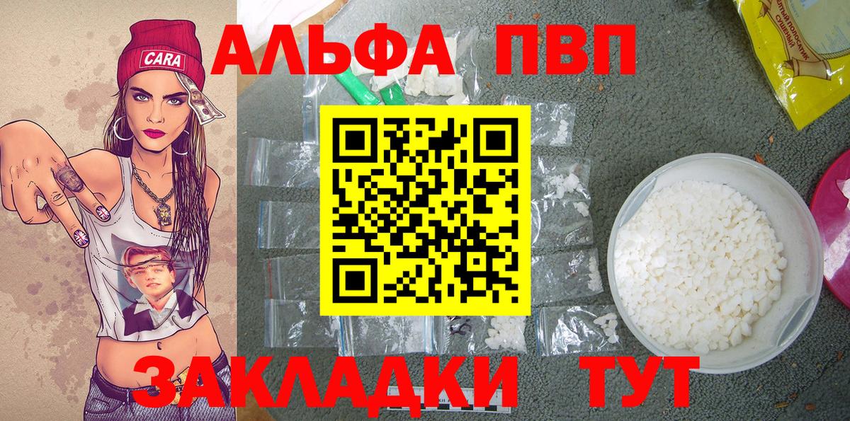 Alpha PVP VHQ Лабинск