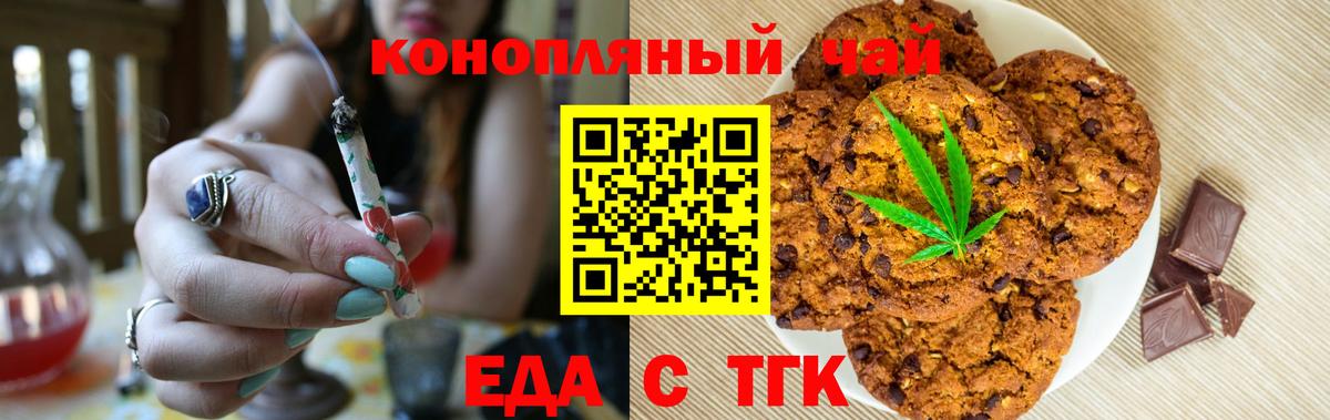 Лабинск  Cannafood конопля  Вход с VPN 