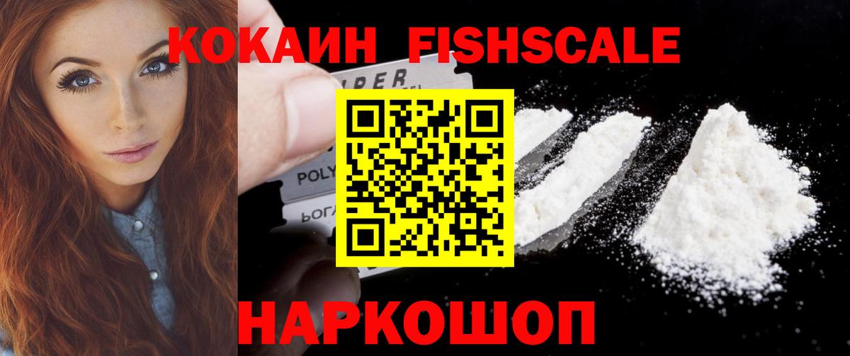КОКАИН VHQ Лабинск