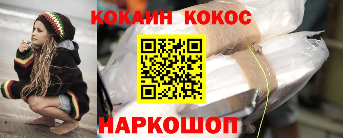 COCAIN FishScale  Вход с VPN  Кокаин  Лабинск 