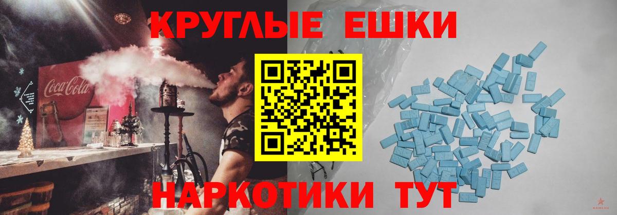 ЭКСТАЗИ mix  Вход с VPN  Лабинск  ЭКСТАЗИ  ЭКСТАЗИ MDMA 