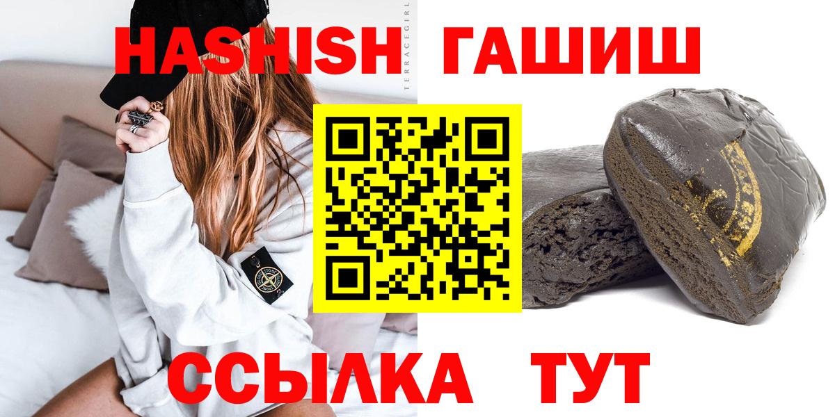 ГАШИШ убойный  Вход с VPN  Лабинск 
