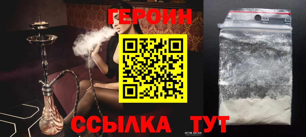Героин афганец  Вход с VPN  Лабинск 