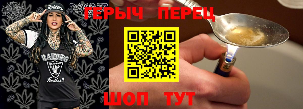 ГЕРОИН белый Лабинск
