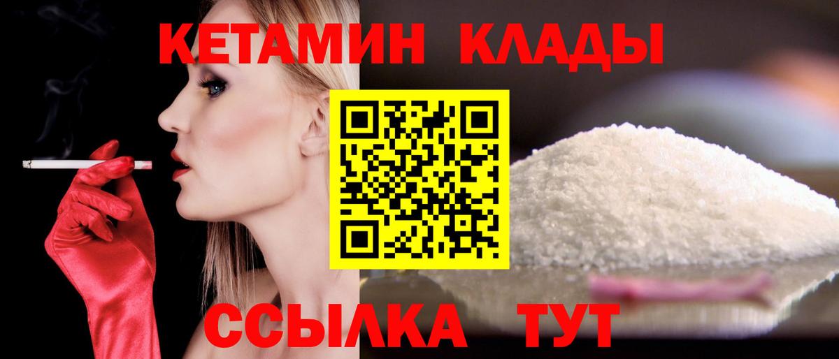 маркетплейс формула  КЕТАМИН ketamine  КЕТАМИН ketamine  Вход с VPN  Лабинск 