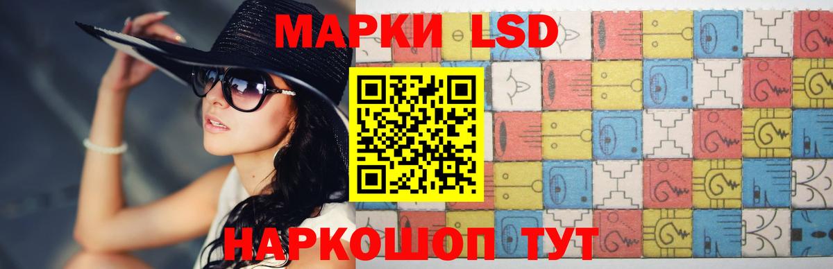 ЛСД экстази кислота Лабинск