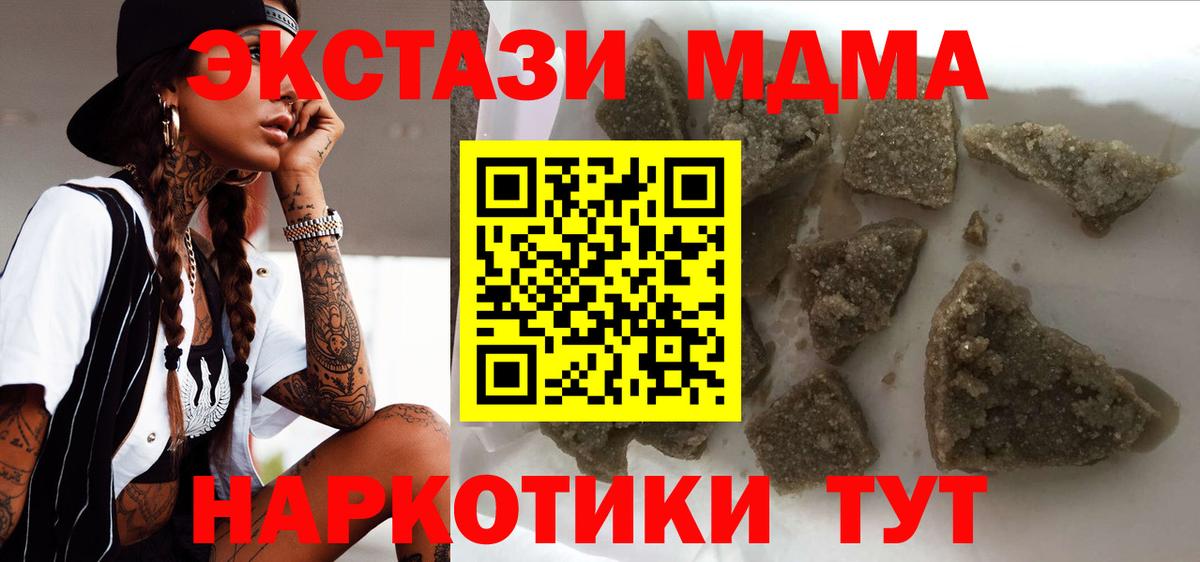 Лабинск  МДМА кристаллы  MDMA crystal  Вход с VPN 