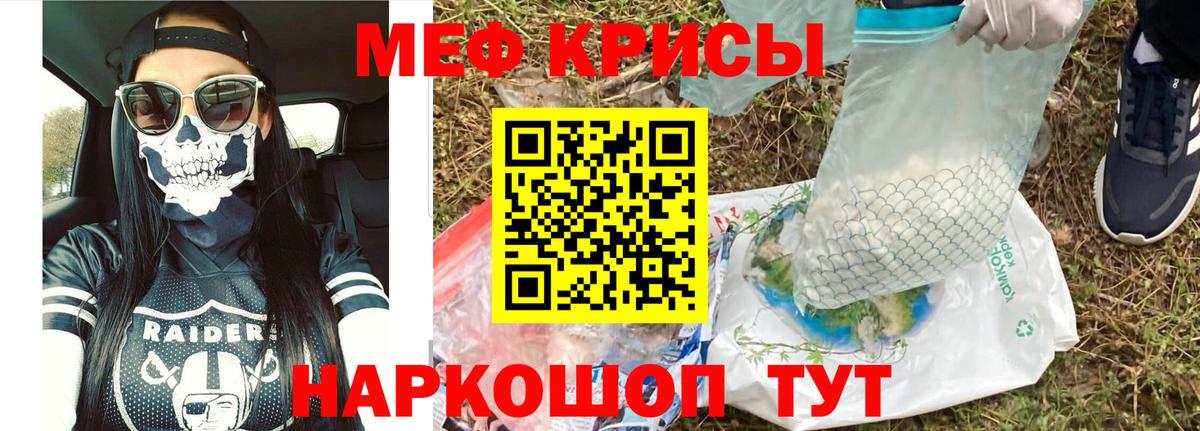 Меф мяу мяу  Вход с VPN  Мефедрон  Лабинск 