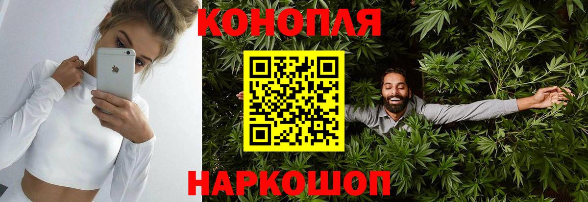 Канабис OG Kush  Вход с VPN  Каннабис Ganja  Лабинск 